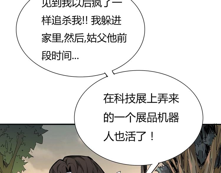 第4话 书的秘密（上）7