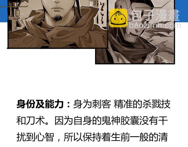 幻刑设定集福利8
