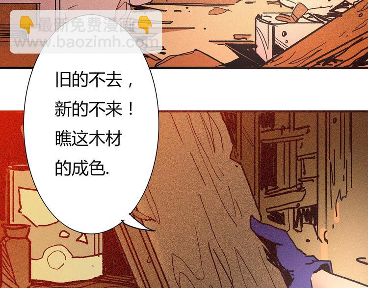 第12话 不合作？给你扬了71