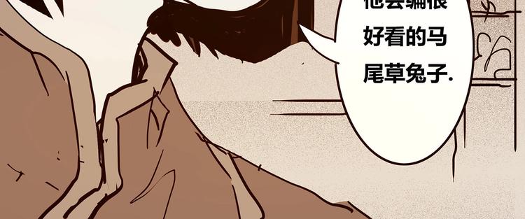 第9话 秦茂的弱点76