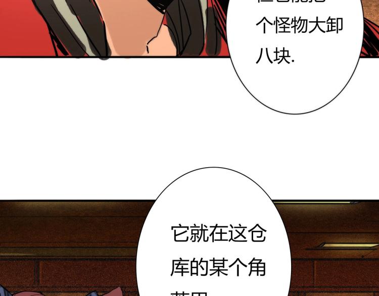 第18话 暗中的不速之客24