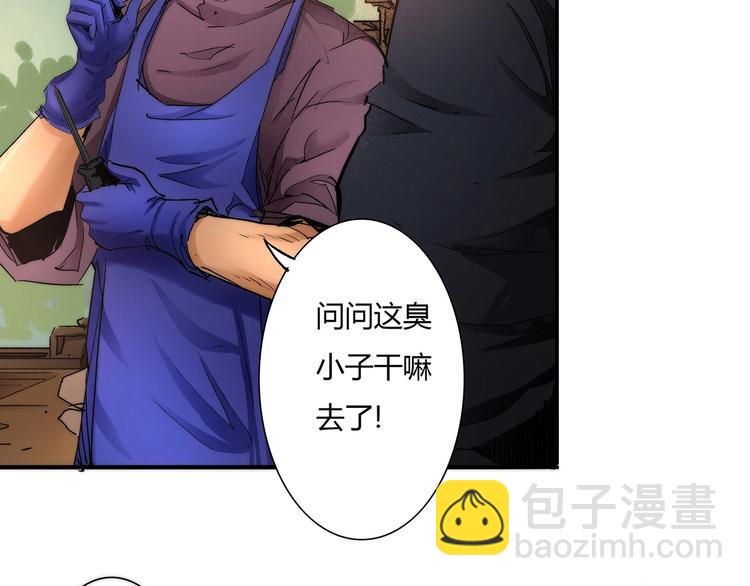 第13话 找上门来!13