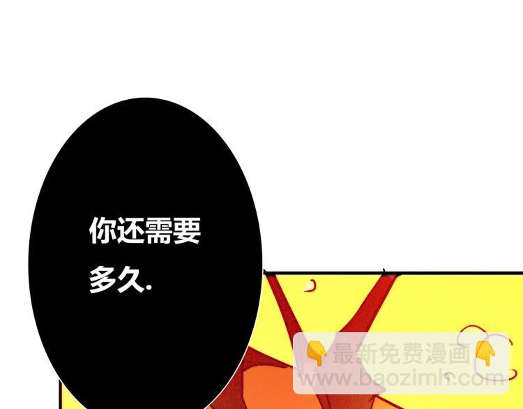 第18话 暗中的不速之客79