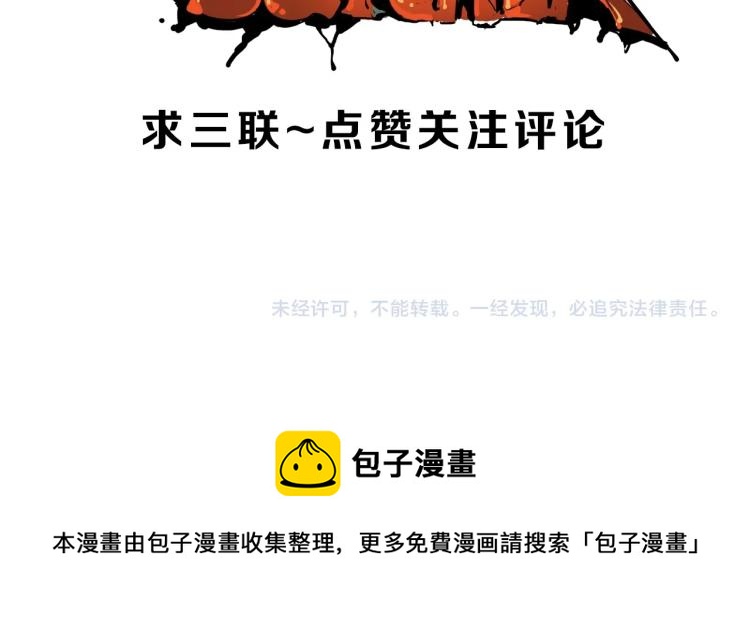 第18话 暗中的不速之客86