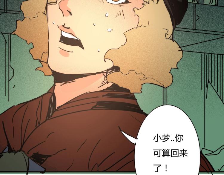 第17话 嘉安的危机！54