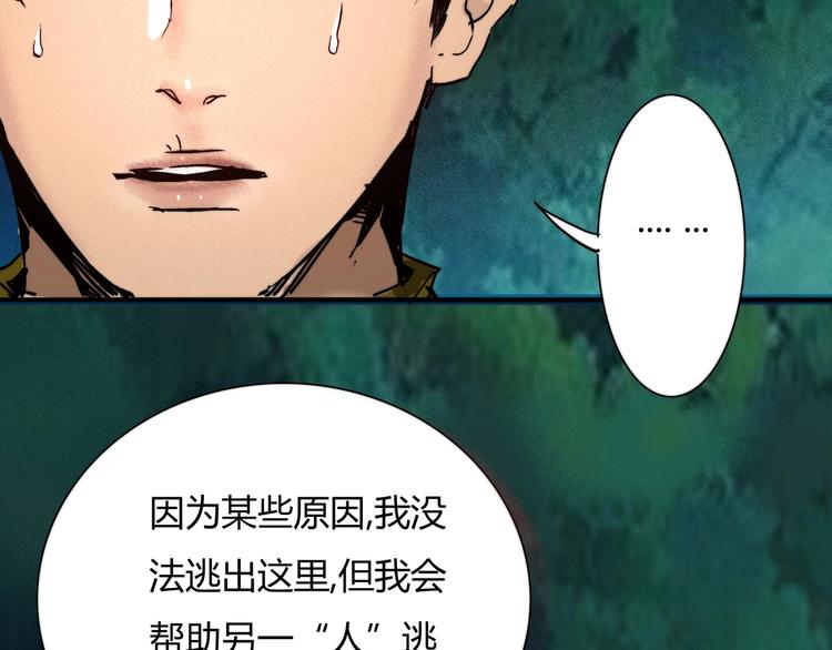 第8话 半路杀出……马尾娘？47