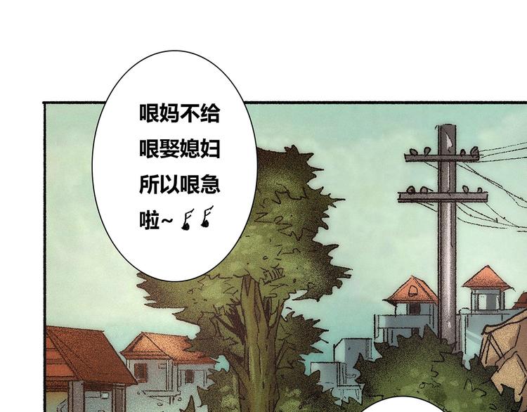 第12话 不合作？给你扬了69