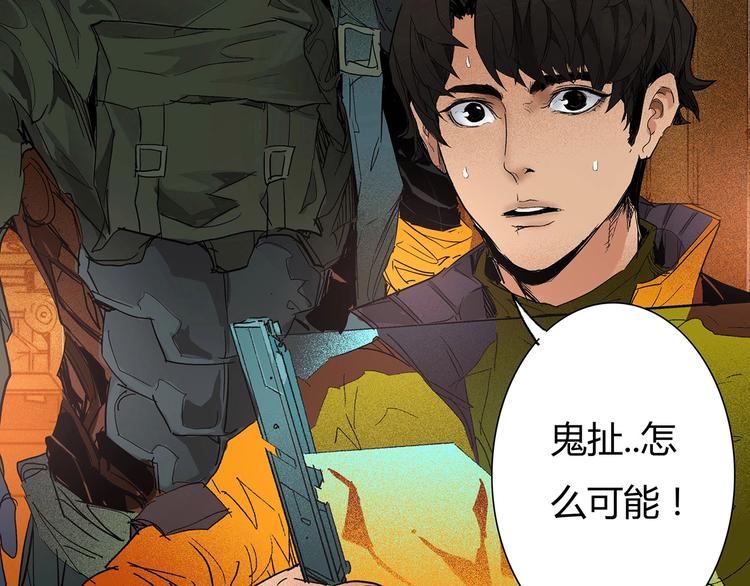 第12话 不合作？给你扬了21