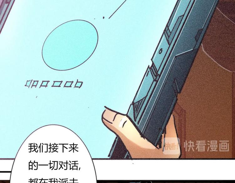 第11话 幕后之人69