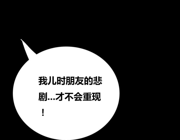 第20话 畏天知命？92