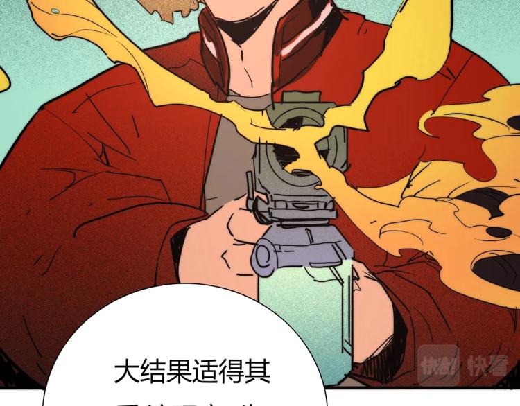第17话 嘉安的危机！80