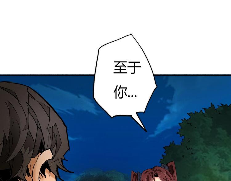第9话 秦茂的弱点32