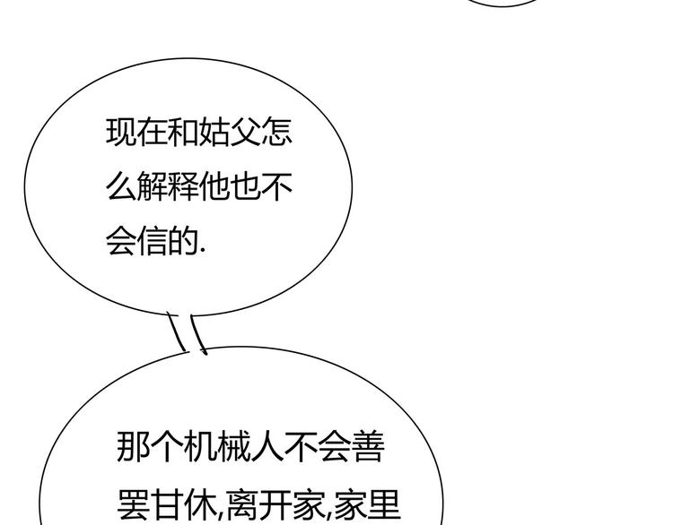 第4话 书的秘密（上）90