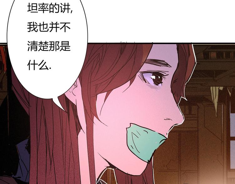 第12话 不合作？给你扬了55