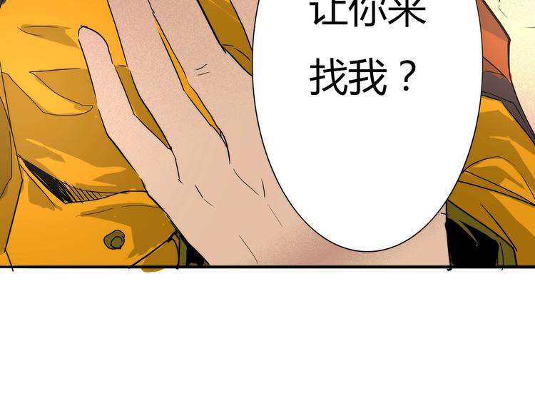 第3话 大意了，没有闪！23