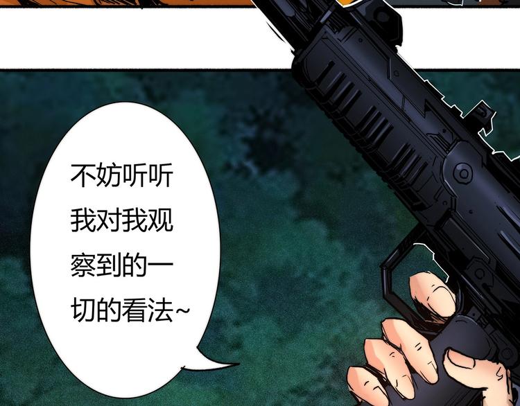 第9话 秦茂的弱点5