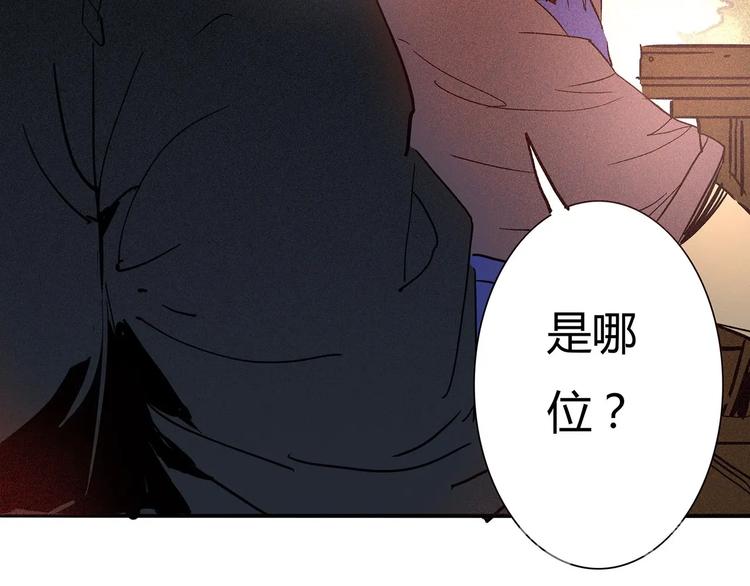 第12话 不合作？给你扬了76