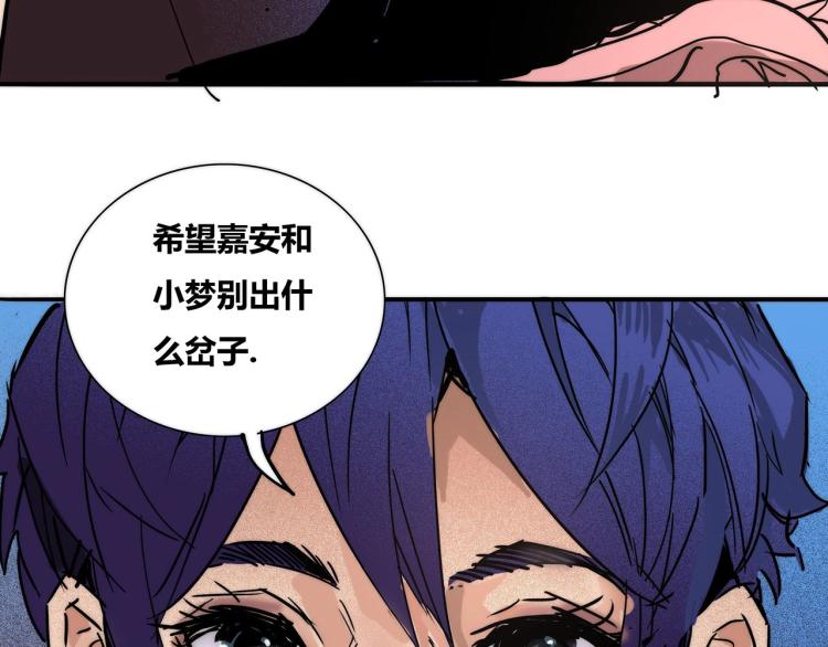 第18话 暗中的不速之客73