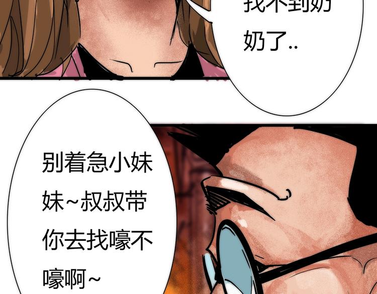 第1话 意外之遇88