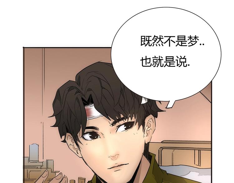 第3话 大意了，没有闪！78