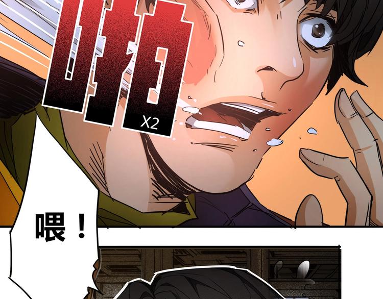 第14话 无妄之灾15