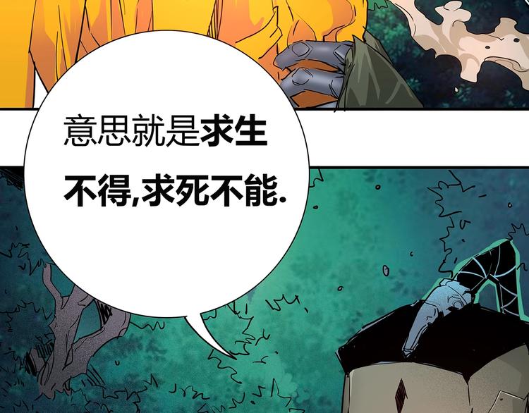 第7话 初次觉醒78