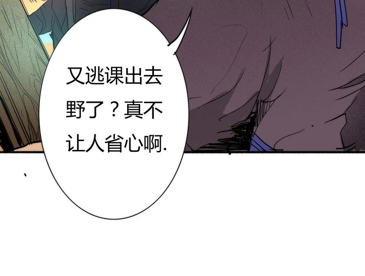 第13话 找上门来!11