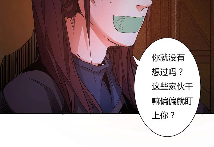 第12话 不合作？给你扬了49