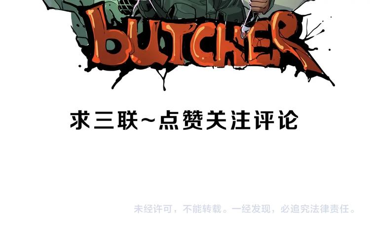 第12话 不合作？给你扬了80