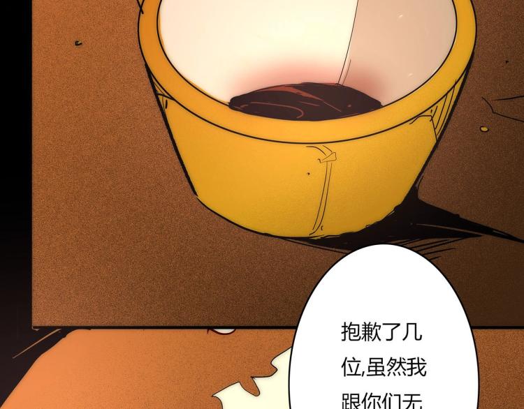 第20话 畏天知命？81