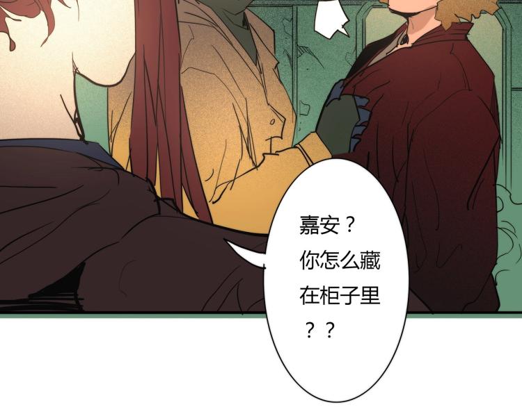 第17话 嘉安的危机！51