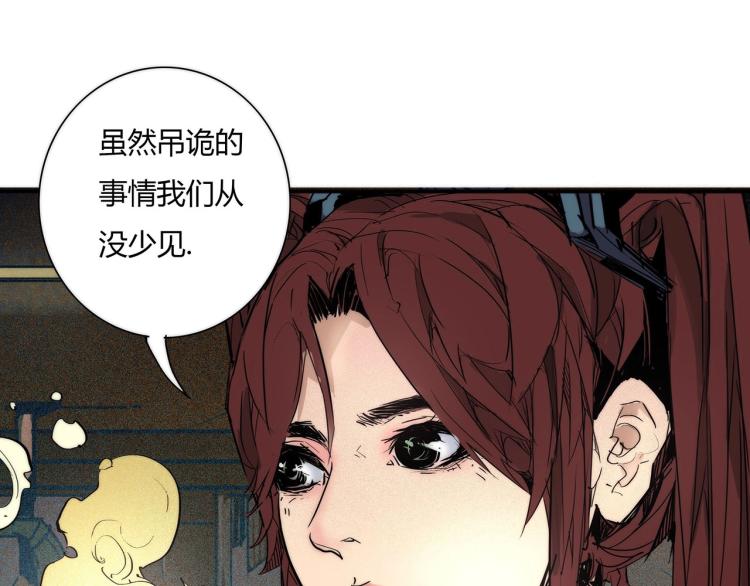 第18话 暗中的不速之客3