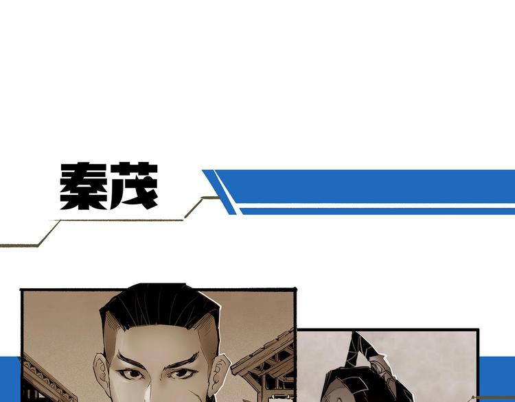 幻刑设定集福利7