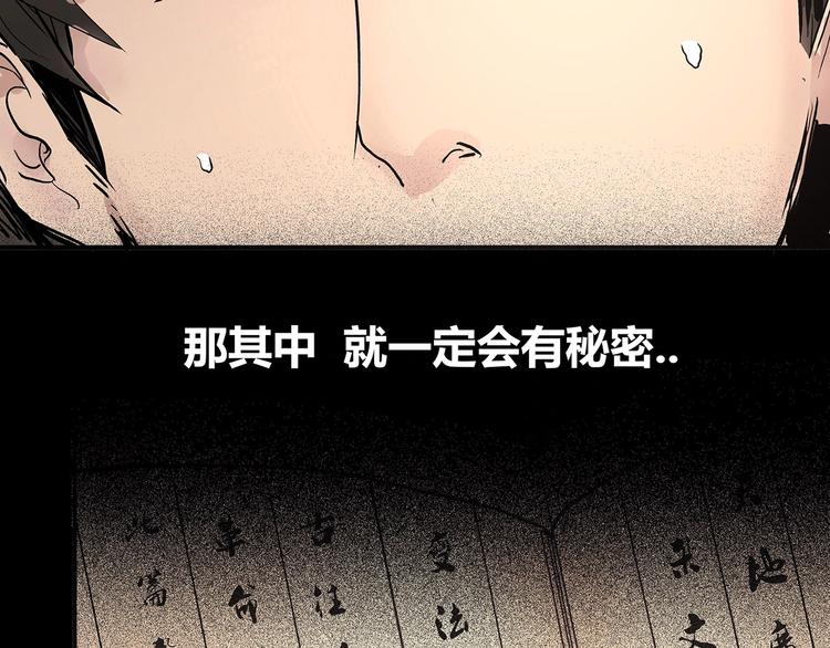 第5话 书的秘密（下）36