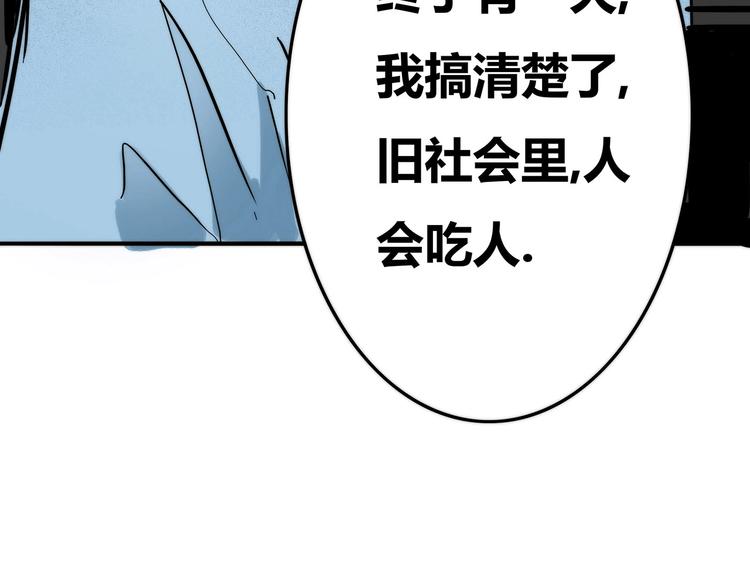 第9话 秦茂的弱点82