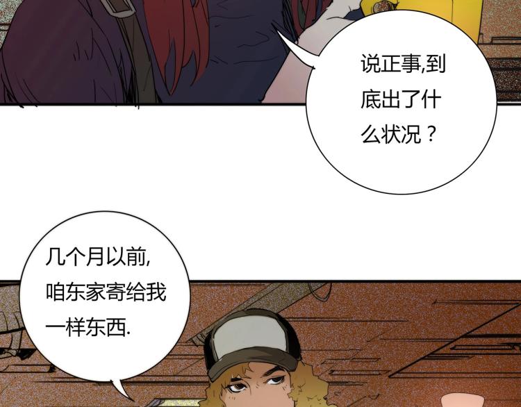 第17话 嘉安的危机！67