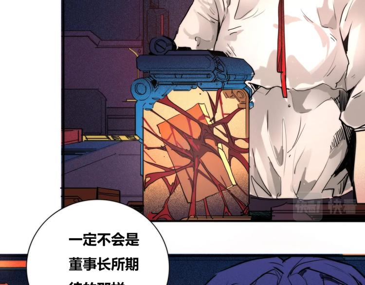 第19话 显露真身4
