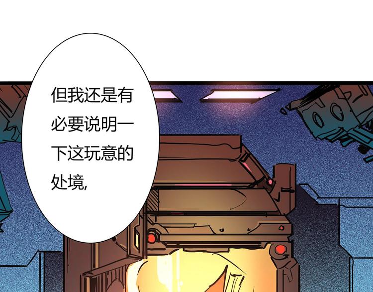 第12话 不合作？给你扬了24