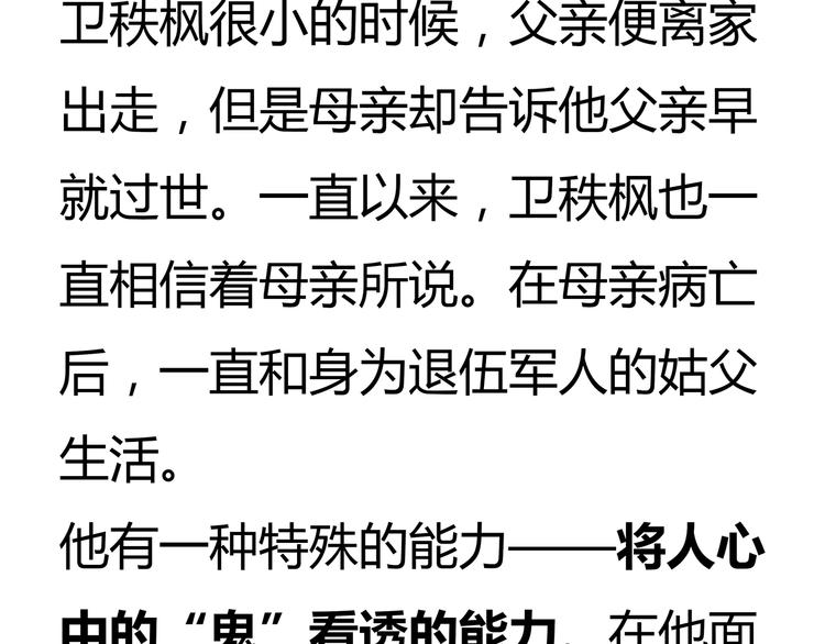 幻刑设定集福利4