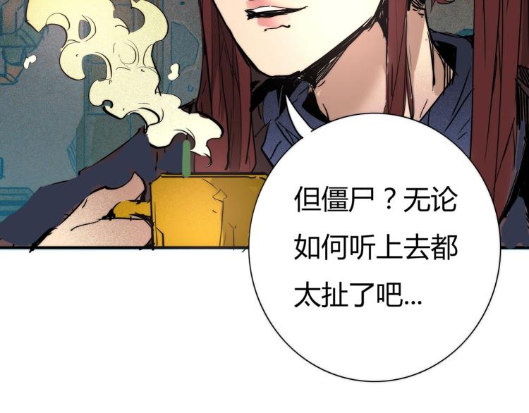 第18话 暗中的不速之客4
