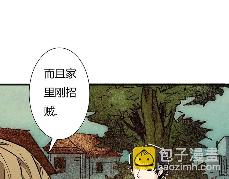 第4话 书的秘密（上）87