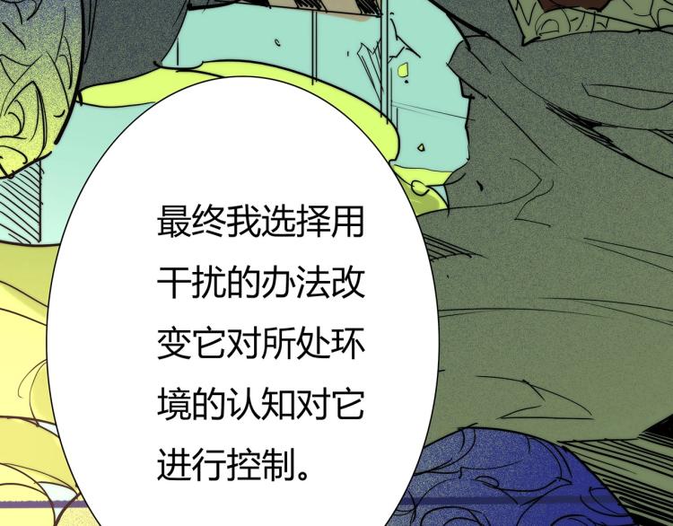 第17话 嘉安的危机！76