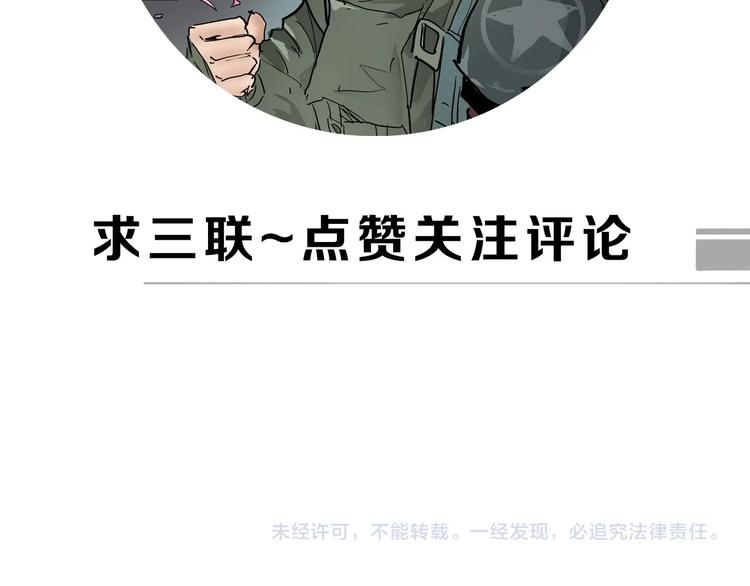 第2话 是敌是友？121