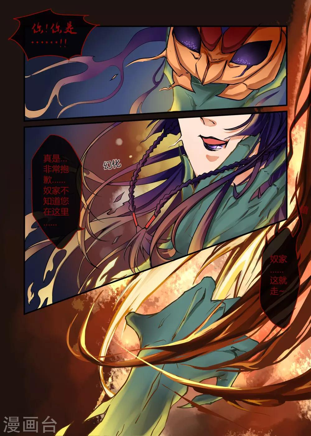 第16话3