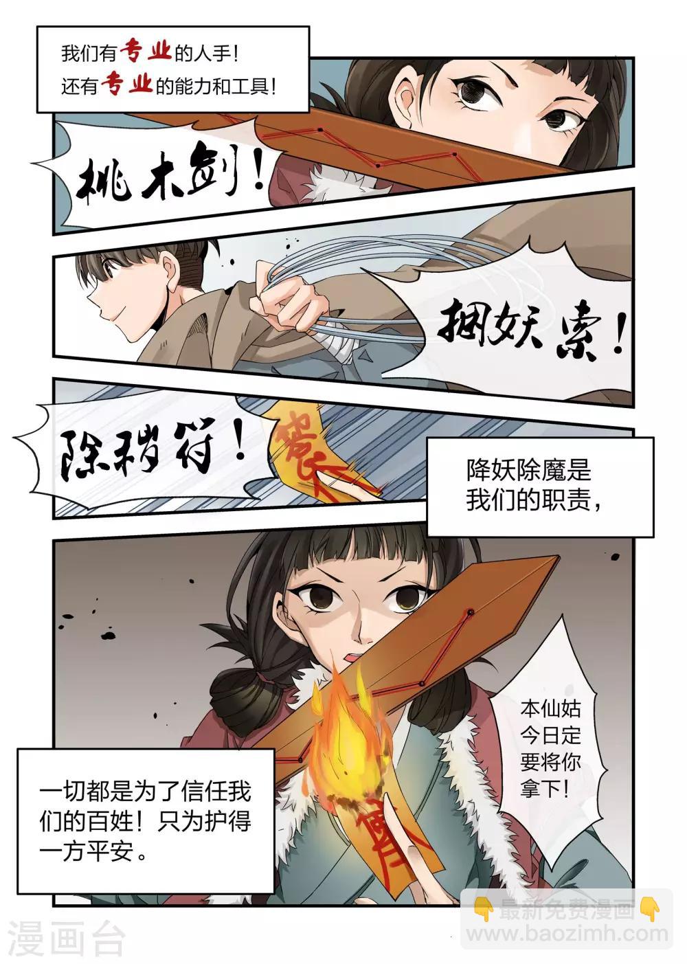 第1话6