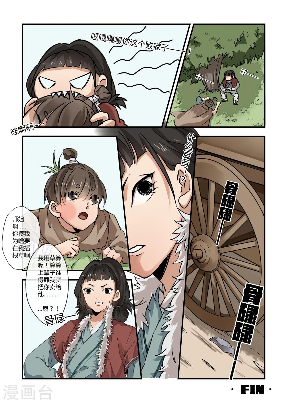 第8话7
