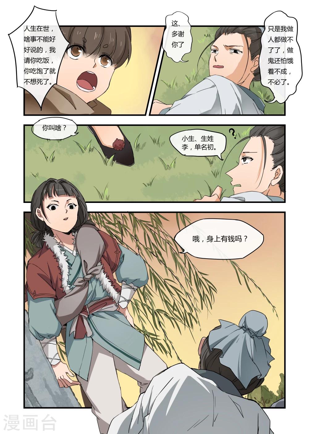 第10话5