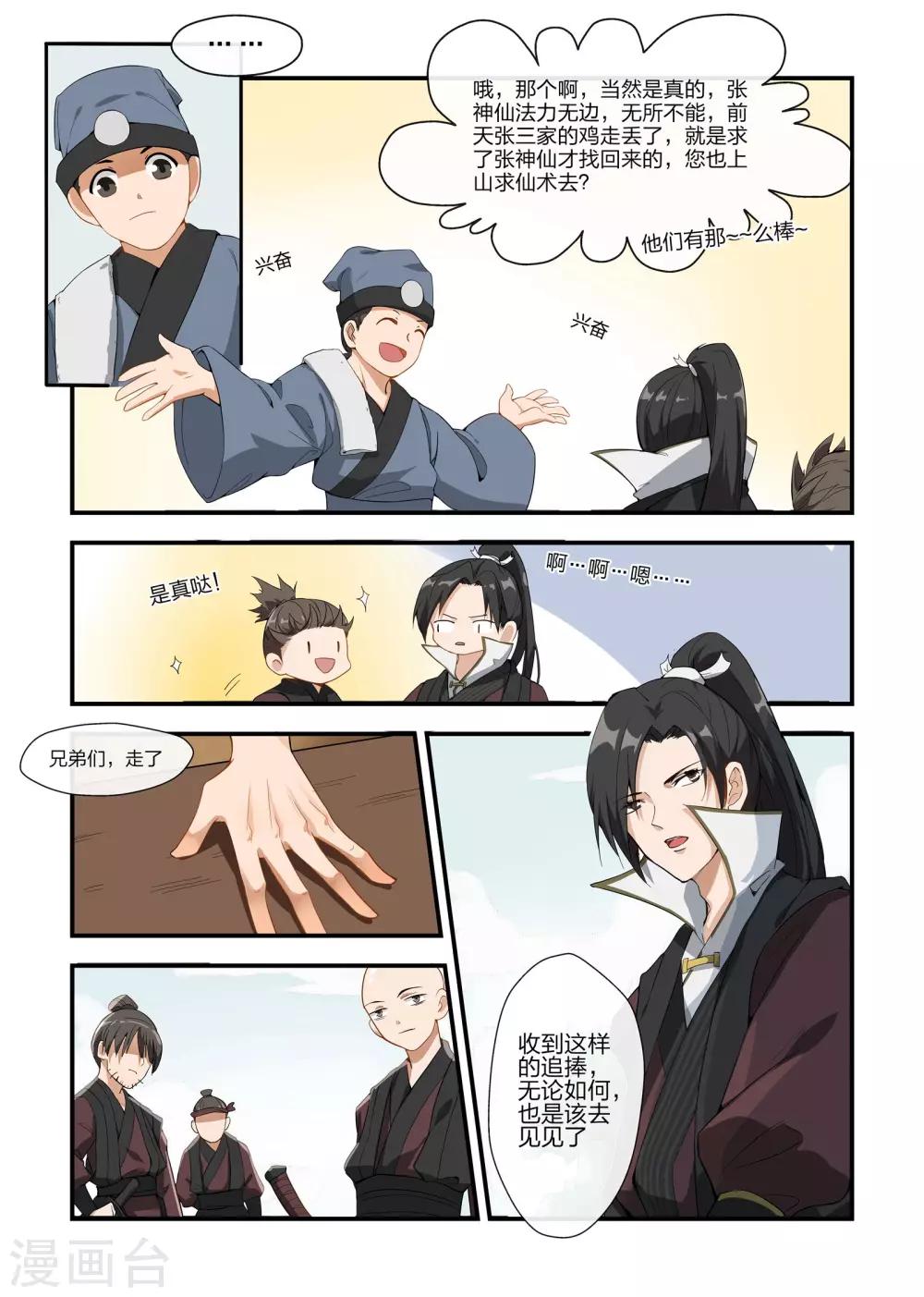 第3话7