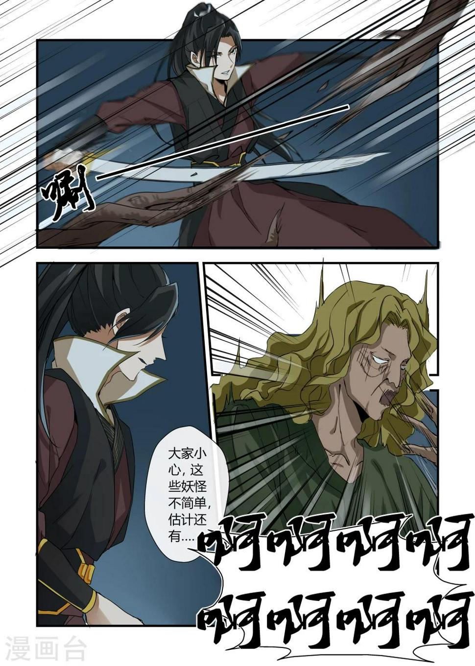 第5话6