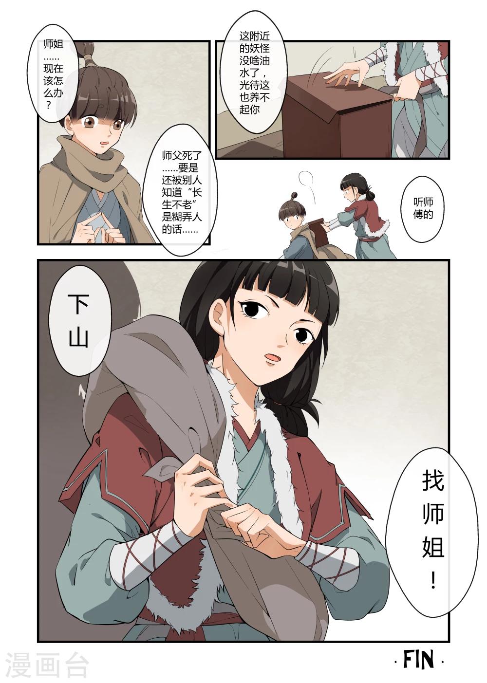 第4话9